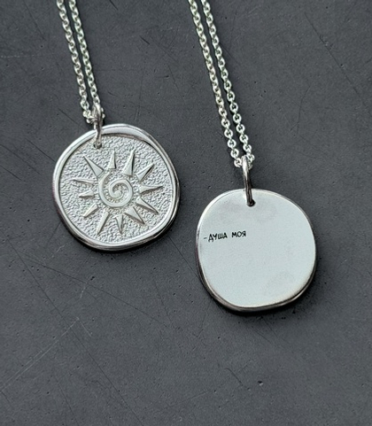 подвеска sunshine с индивидуальной гравировкой