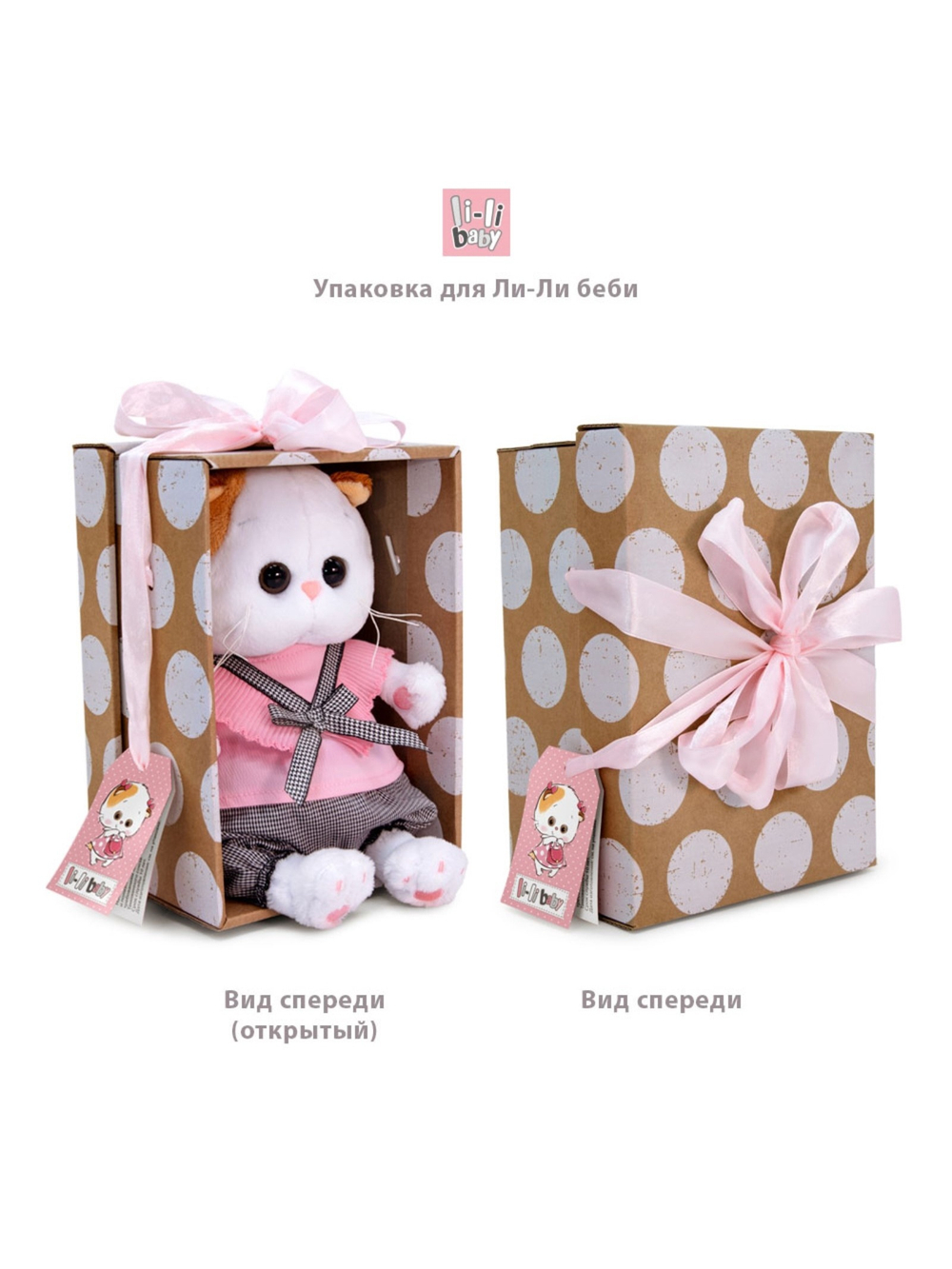 Мягкая игрушка Кошечка Ли-Ли BABY в сарафане с тигрятами 20 см LB-147