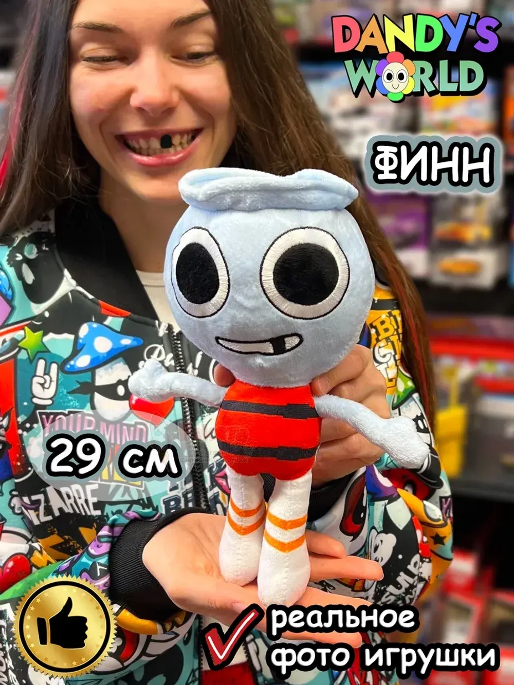 Мир Денди игрушки мягкие Финн Dandy's World Дэнди
