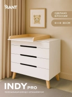 Комод RANT "INDY PRO" с органайзером 80 см. 4 ящика (арт.123) Crystal Beige