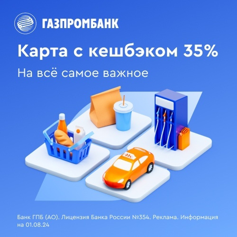 Открыть дебетовую карту ГПБ