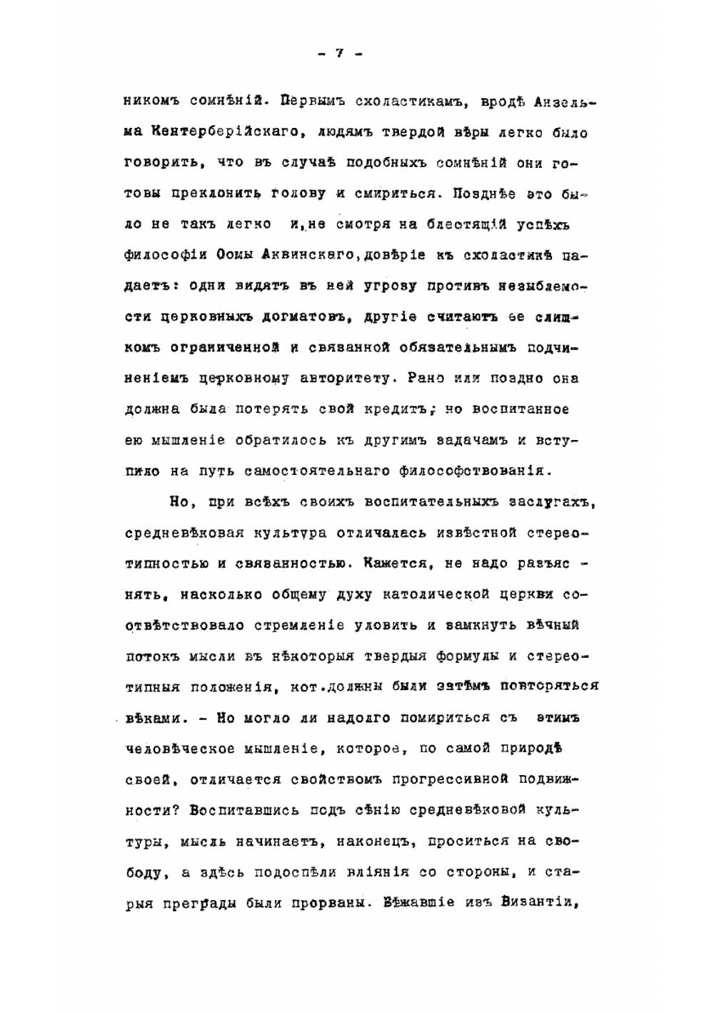 История философии права | Новгородцев Павел Иванович