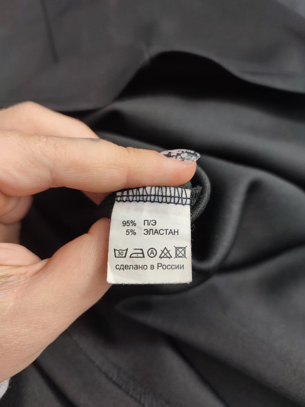 Юбка Remix базовая 48 размер