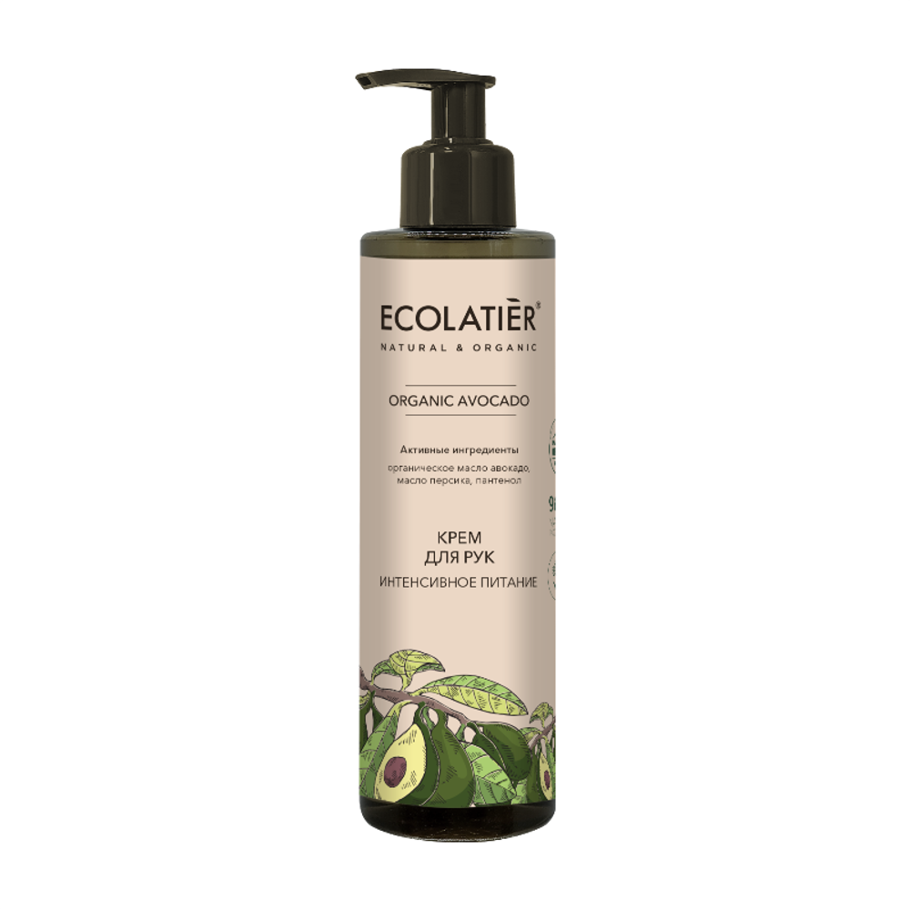 Крем для рук Интенсивное питание ORGANIC AVOCADO 200мл (ECOLATIER)
