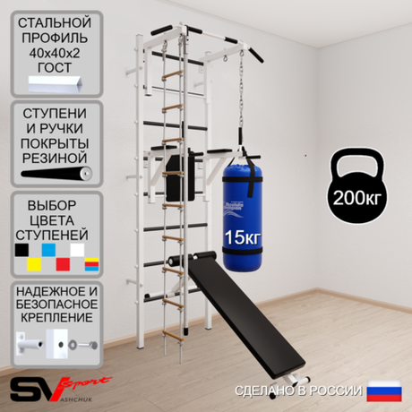 Шведская стенка Sv Sport 5851 (Турник стандарт/Брусья/Скамья/Канат/Лестница/Цепь/Мешок 15кг)