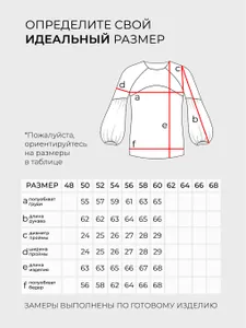 Блузка 5425 Fabrika