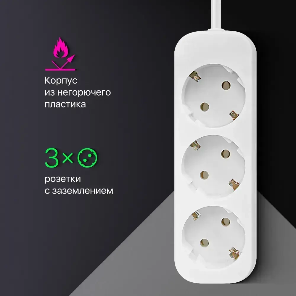 DEFENDER Удлинитель сетевой 3 розетки с заземлением , 5 метров , белый