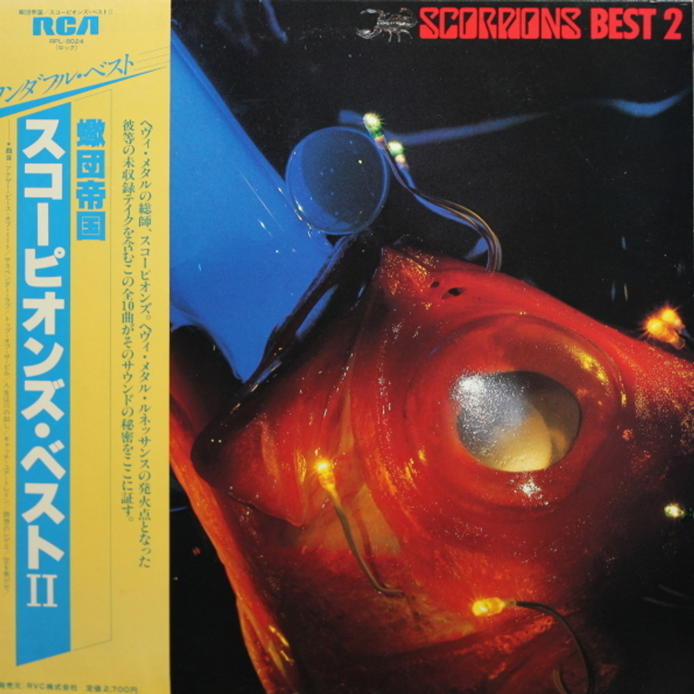 Scorpions / Scorpions Best 2 (LP)
