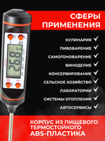 Термометр цифровой игольчатый TP-101 (щуп 4 мм / 15 см)
