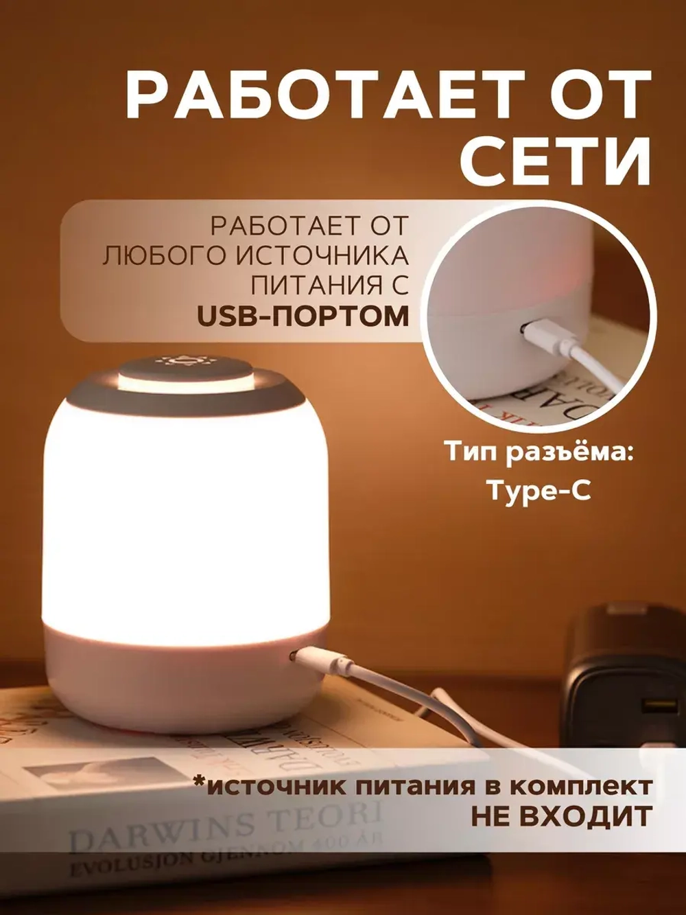 Ночник светильник светодиодный для сна