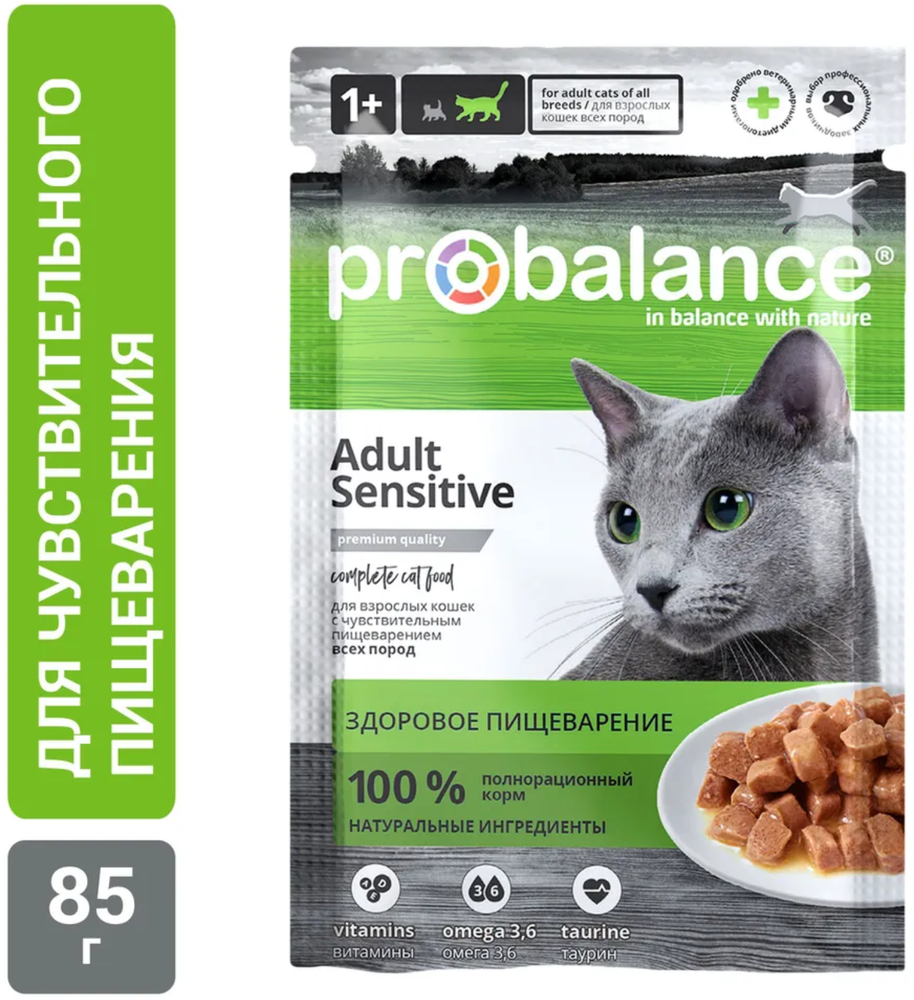 Pro Balance Sensitive для кошек с Чувствительным пищеварением 85гр.*25шт.
