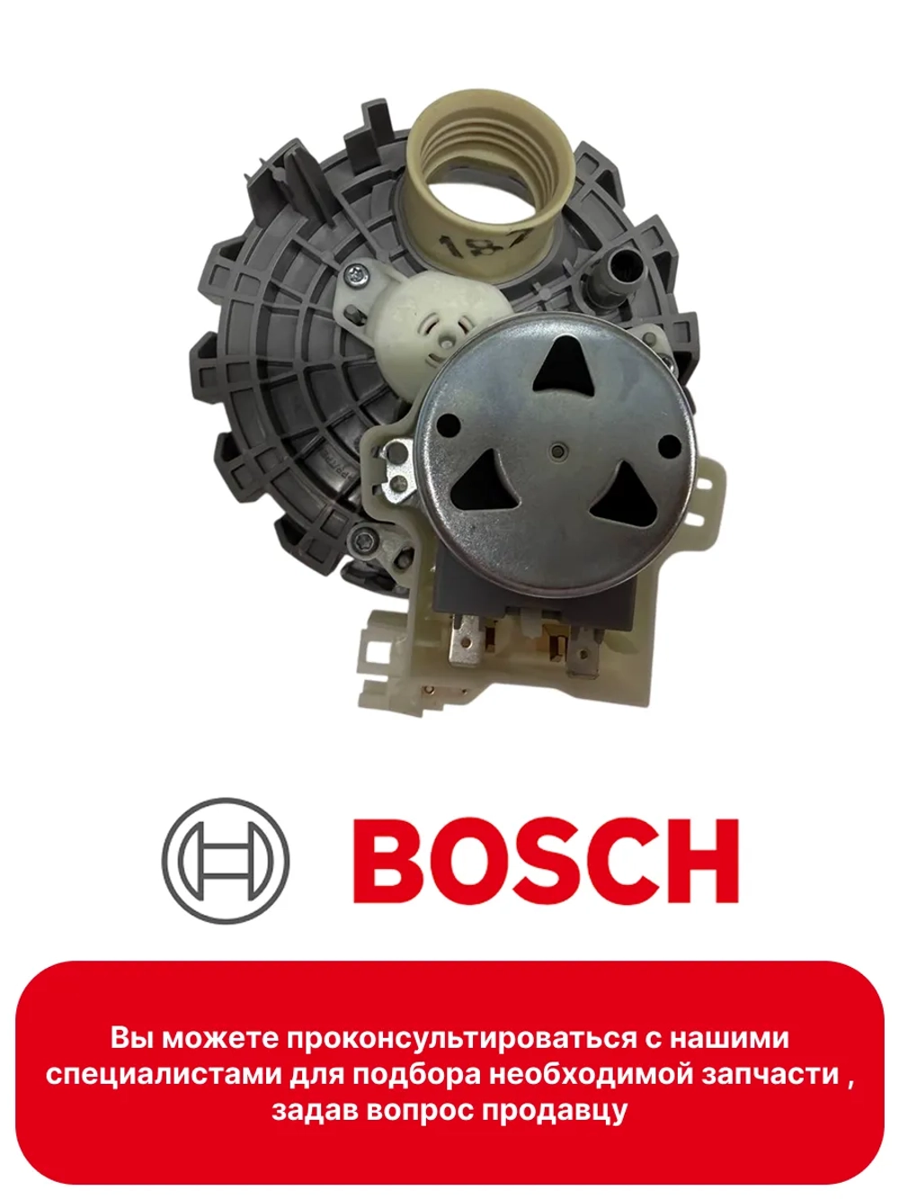 Распределитель потока воды (актуатор) для посудомоечной машины Bosch Siemens 00644996