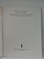 Шедевры Нихонга