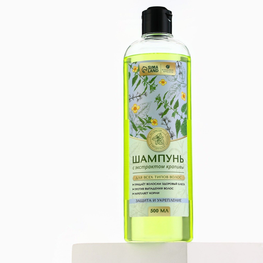 Шампунь для всех типов волос с экстрактом крапивы - 500 мл. (Цвет: не задано)