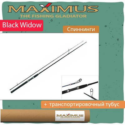 Спиннинг Maximus BLACK WIDOW