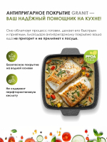 Жаровня квадратная "Мечта" Гранит с крышкой от 2л до 4л