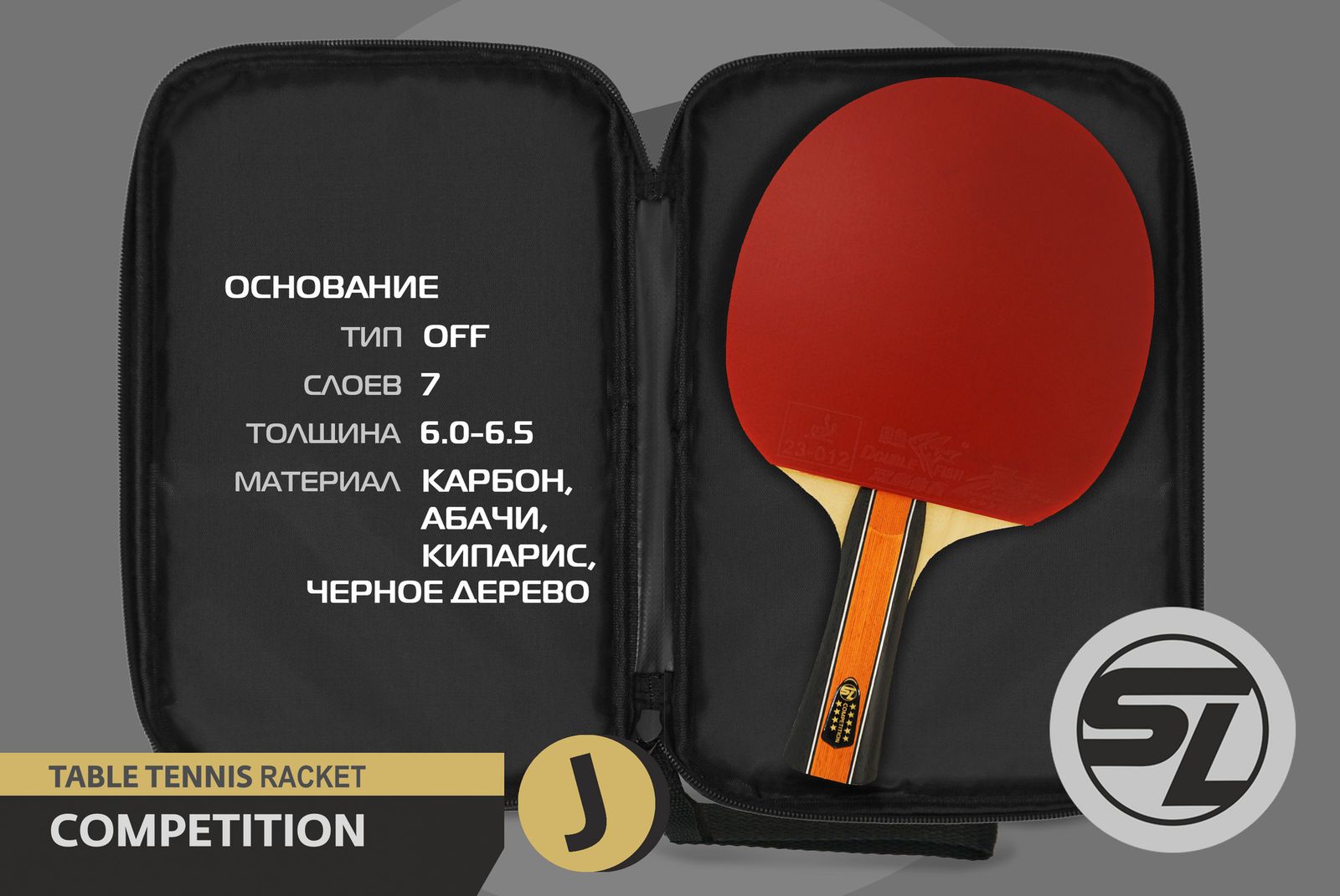 Теннисная ракетка Start line J9 фото №16