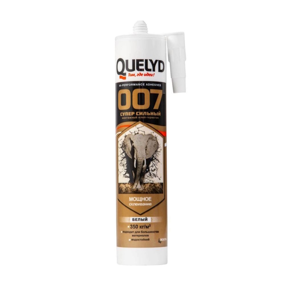 Клей-герметик QUELYD 007 супер сильный  белый  400г * НОВИНКА