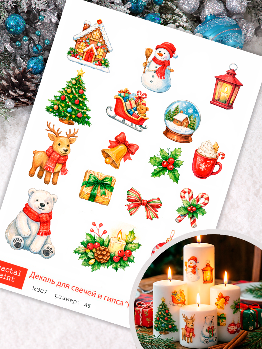 Трансфер переводной - декаль для свечей и гипса новый год 007 А5