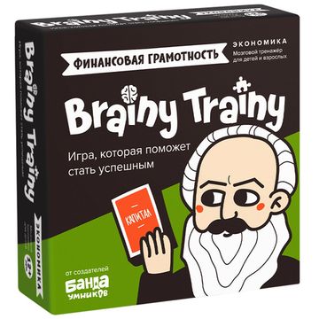 Настольная игра Финансовая грамотность. Brainy Trainy