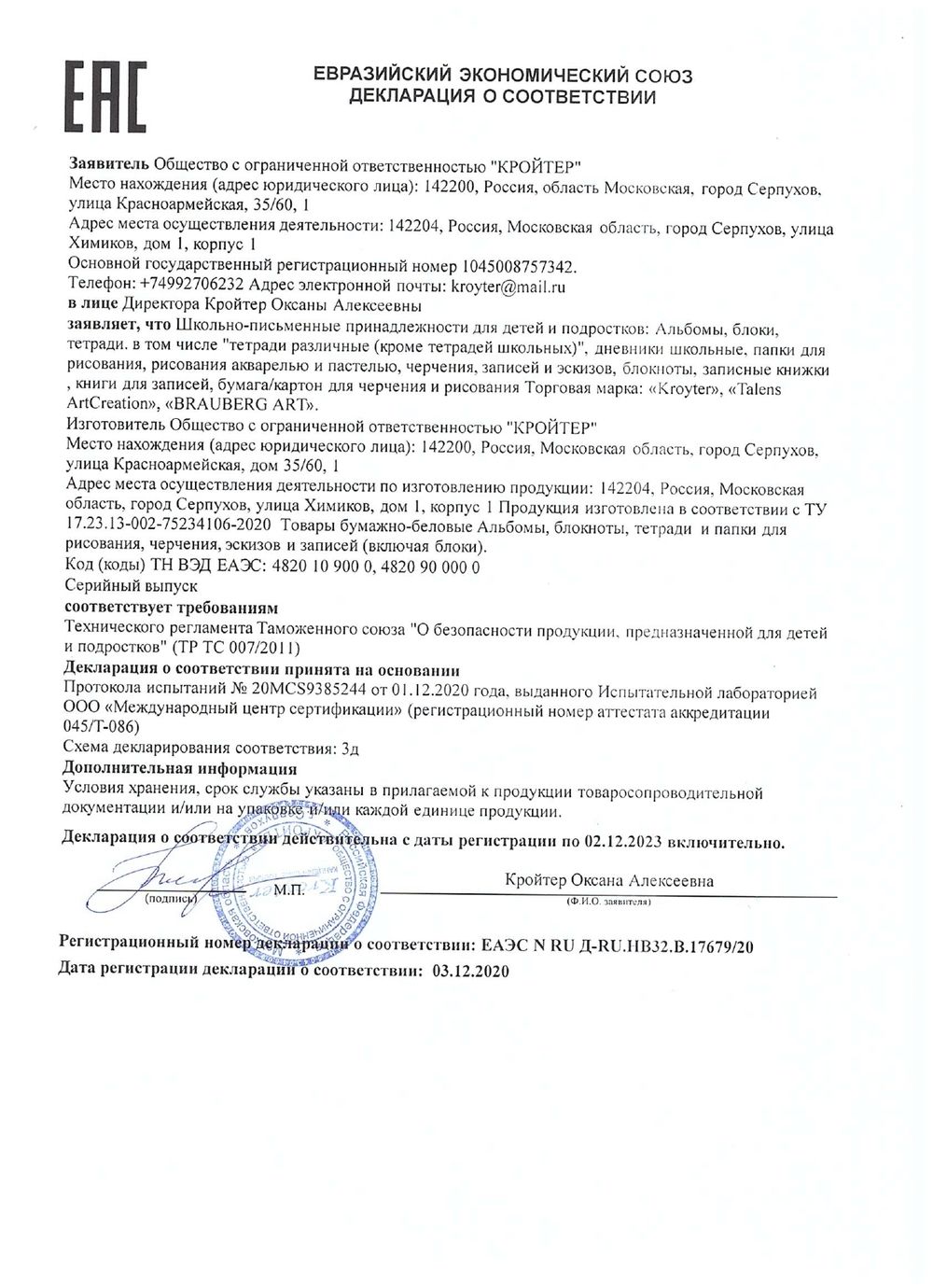 Альбом для рисования, крафт-бумага 140 г/м2, 147х205 мм, 30 л., спираль, BRAUBERG ART CLASSIC, 105915