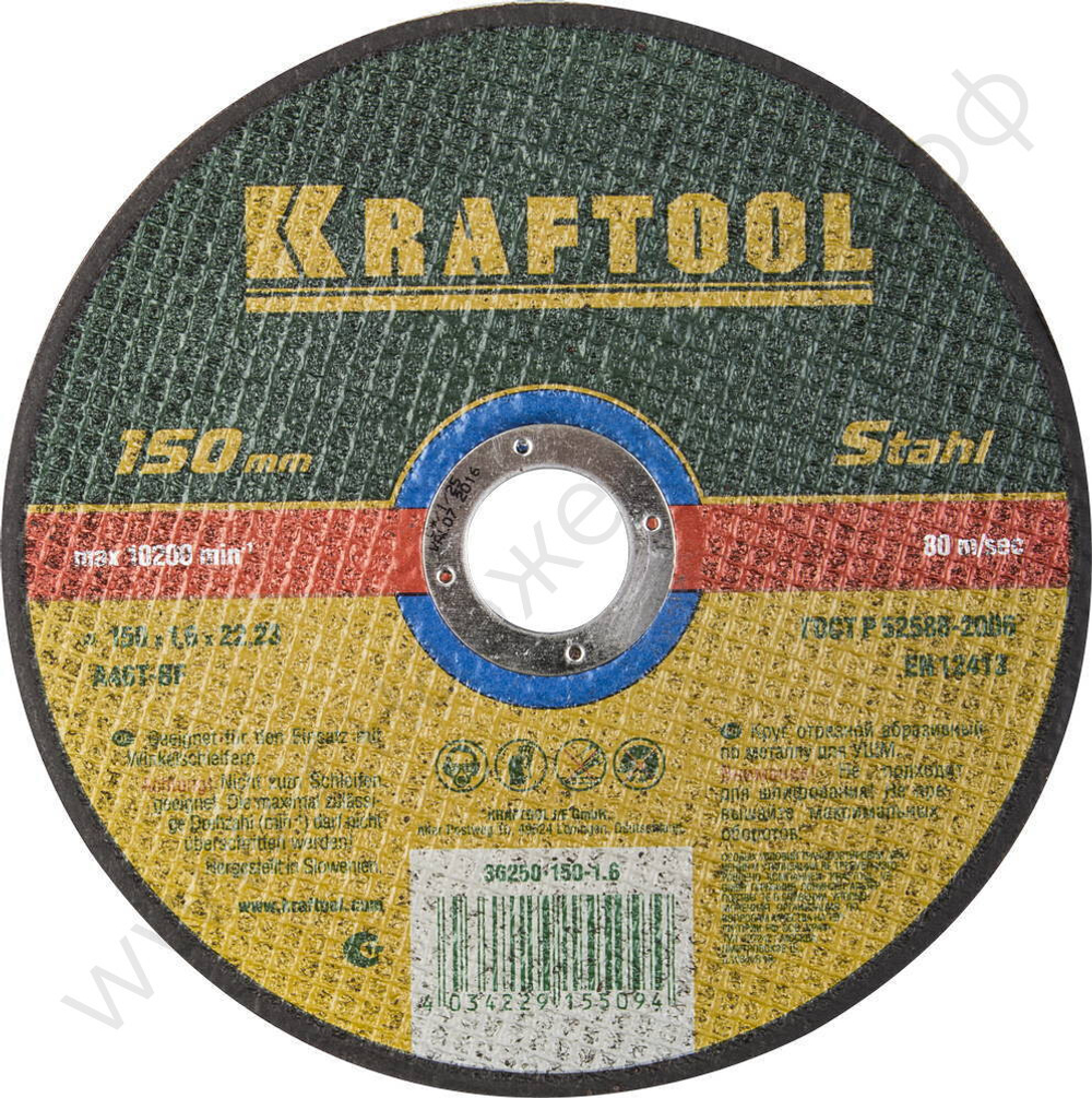 KRAFTOOL 150 x 1.6 x 22.2 мм, для УШМ, Круг отрезной по металлу (36250-150-1.6)