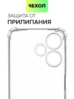 Чехол BROSCORP для Infinix Hot 30i (арт. INF-H30i(NFC)-HARD-TPU-TRANSPARENT)