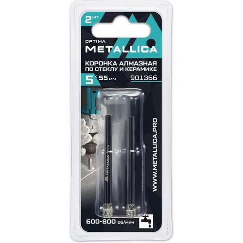 Коронки алмазные METALLICA Optima 5x55мм,#80,по стеклу,плитке 2 шт в блистере   901366