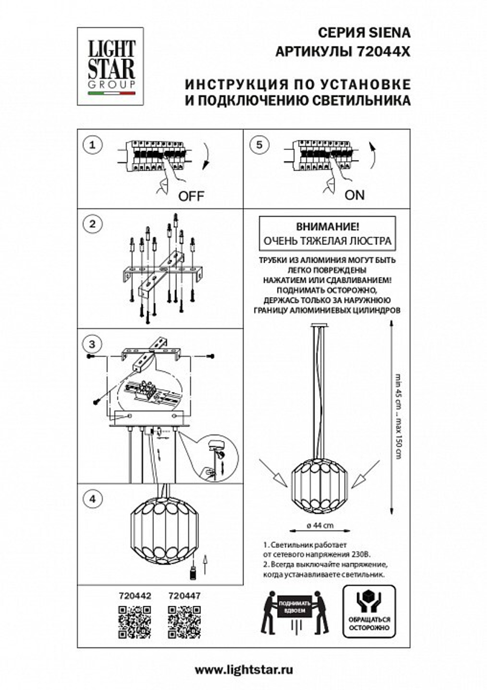 Подвесная люстра Lightstar 720447