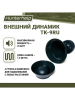 Электронный манок Master 3М+TK-9RU+карта №1 Северо-запад