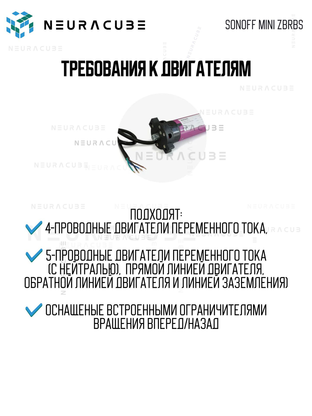 Zigbee Реле для роллетов Sonoff MINI-ZBRBS