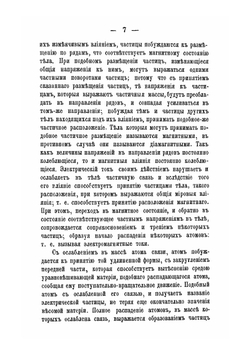Зависимость в деятельности ума | П. А. Горбатов