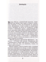 Каштанка. Расскаы