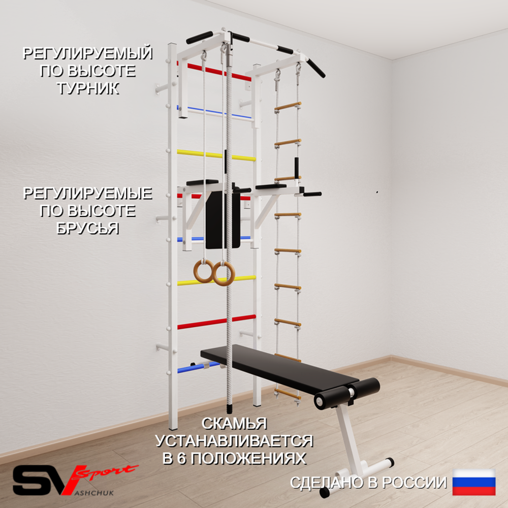 Шведская стенка Sv Sport 506 (Турник стандарт/Брусья/Скамья/Канат/Кольца/Лестница)