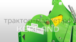 Почвофреза Kerland | Керланд K 2000 (2,0 м)