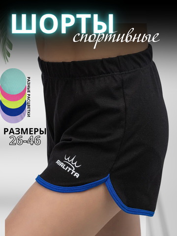 Шорты с кантом 