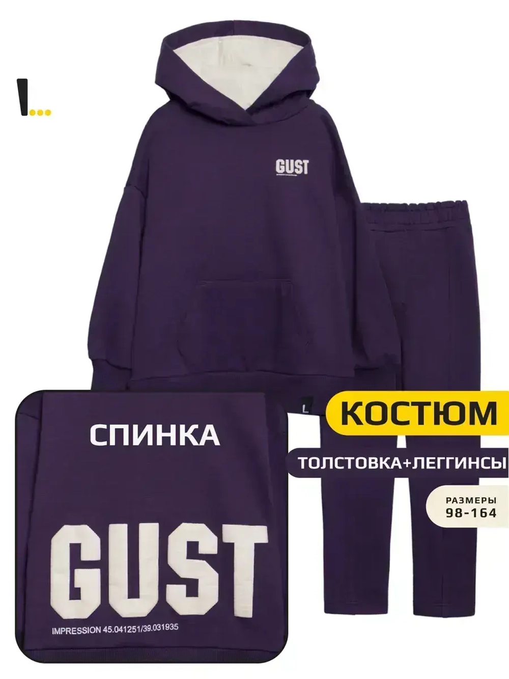 Спортивный костюм для девочки, толстовка и леггинсы