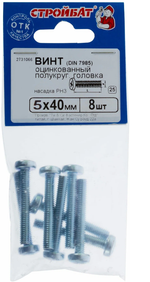 ВИНТ СТРОЙБАТ С ПОЛУКР/ГОЛОВОЙ ОЦИНК DIN 7985 М 5Х40 8ШТ