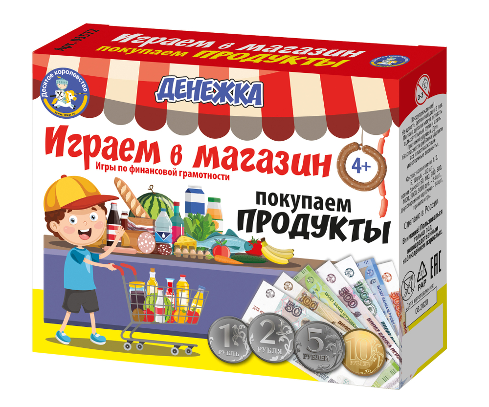 Игра настольная «Денежка Играем в магазин Покупаем продукты»
