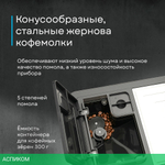 Кофемашина Korting KACM 2009 Presto