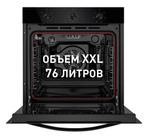 Шкаф духовой электрический MAUNFELD EOEF.766B2 фото 5