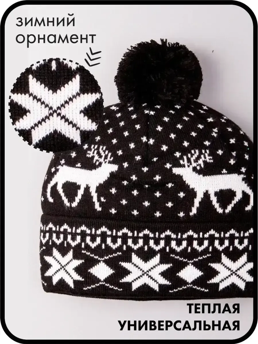 Шапка зимняя вязаная