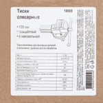 Тиски слесарные, 125 мм, поворотные (Глазов)