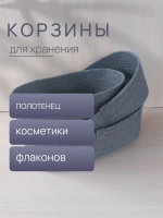 Корзина для хранения плетеная