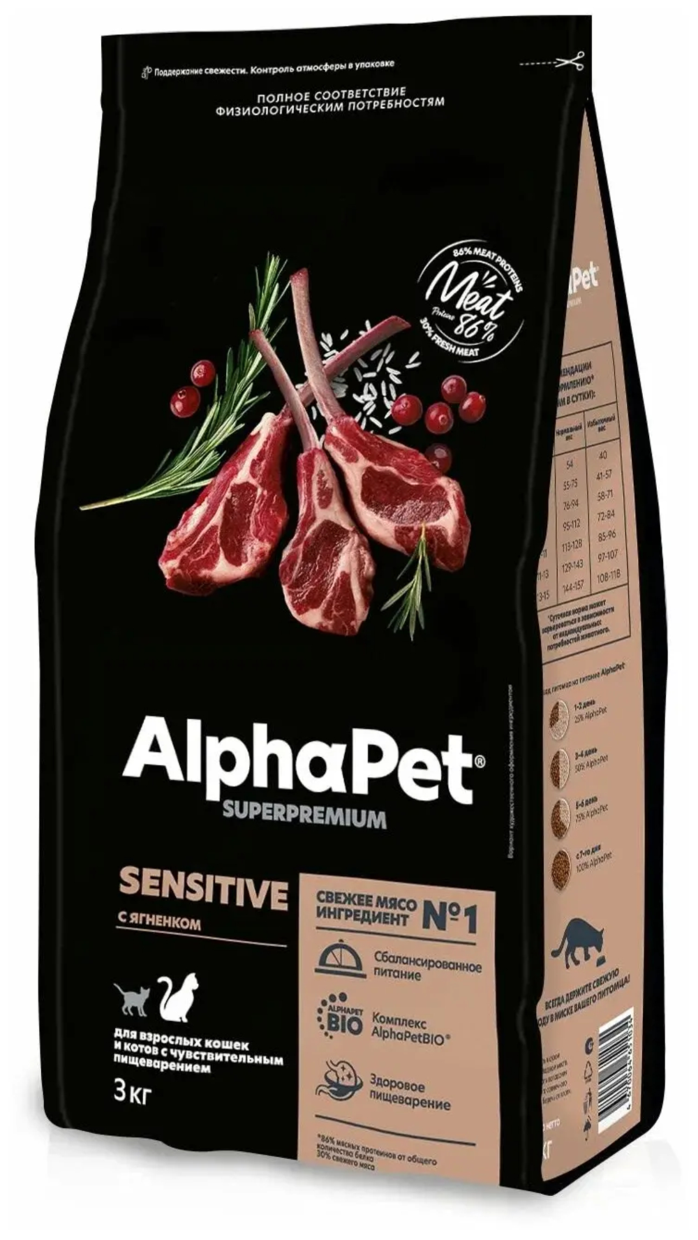 Сухой корм для кошек с чувствительным пищеварением, AlphaPet Superpremium с ягнёнком, 3кг