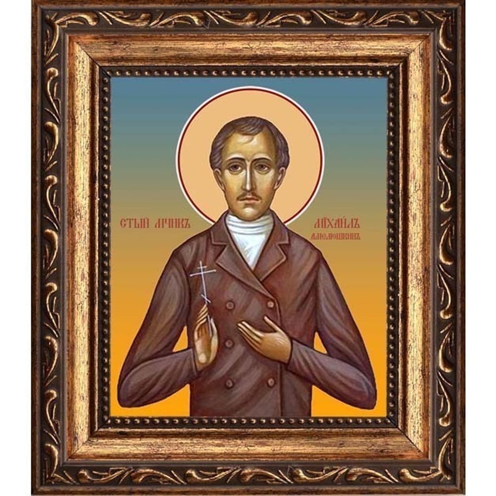 Михаил Амелюшкин мученик. Икона на холсте.