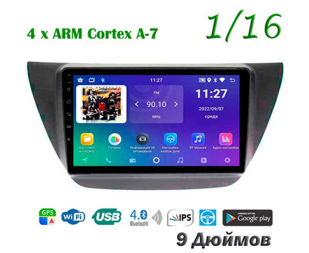 Topway TS7 1+16GB 8 ядер для Mitsubishi Lancer 2003-2007