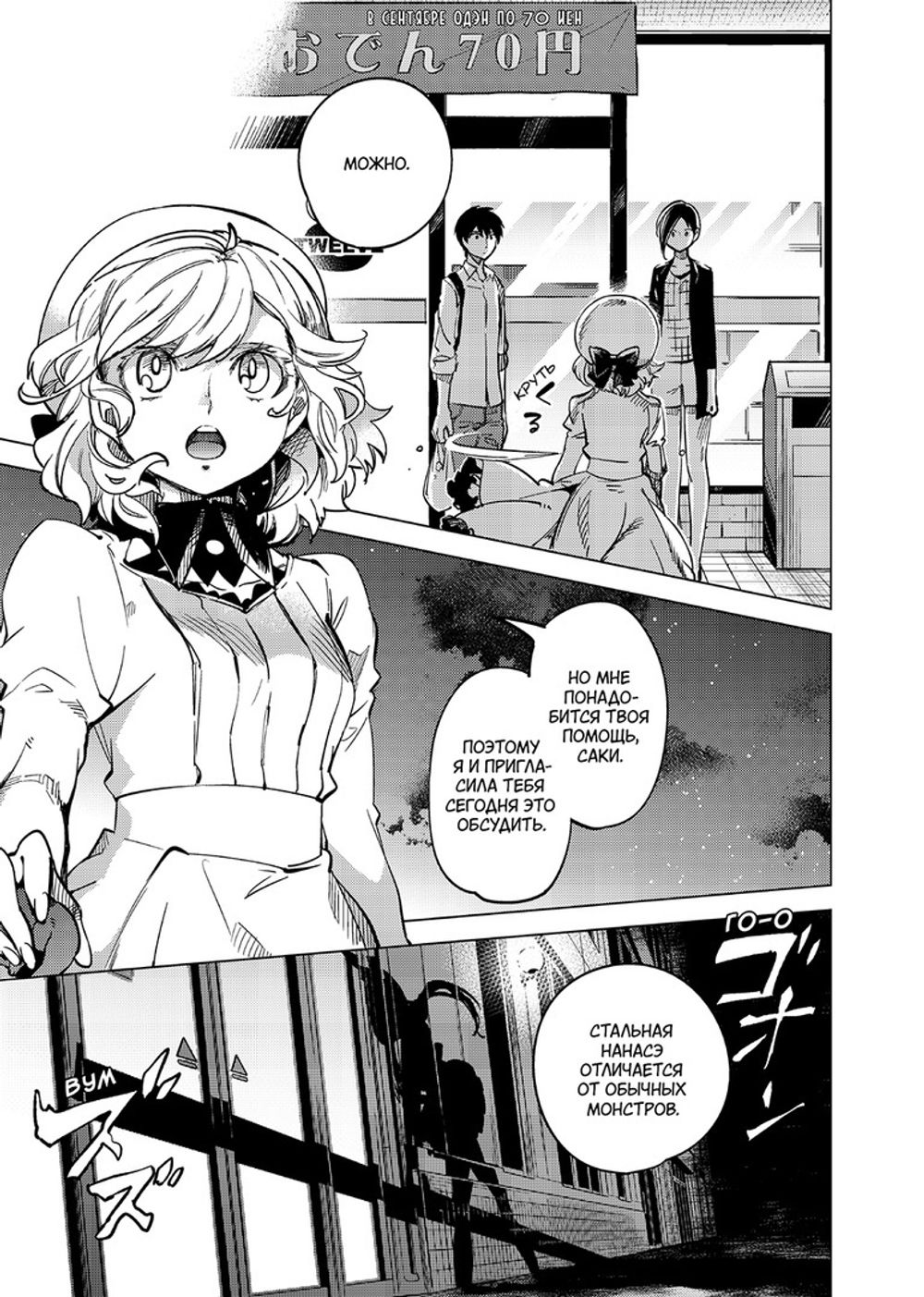 Манга Ложные выводы. Том 2