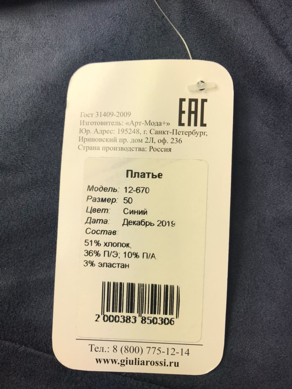Платье GIULIA ROSSI офисное 50 размер, новое
