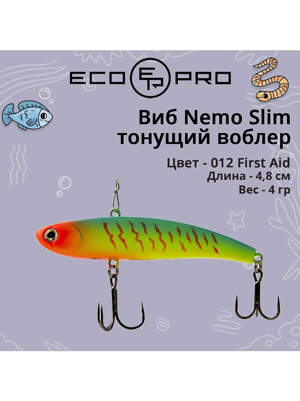 Виб (тонущий воблер) для зимней рыбалки Nemo Slim 60 мм 12г